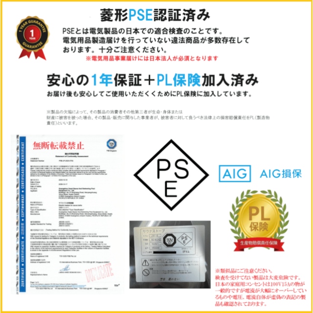 ひし形pseマーク